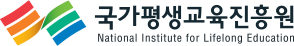 국가평생교육진흥원 새창이동