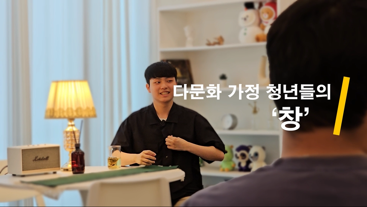 공모전 수상작(UCC) 다문화 가정 청년들의‘창’