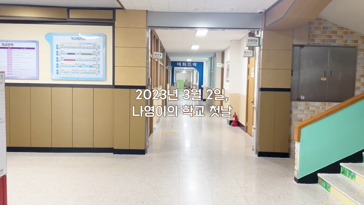 공모전 수상작(UCC) 친구니까 당연해!