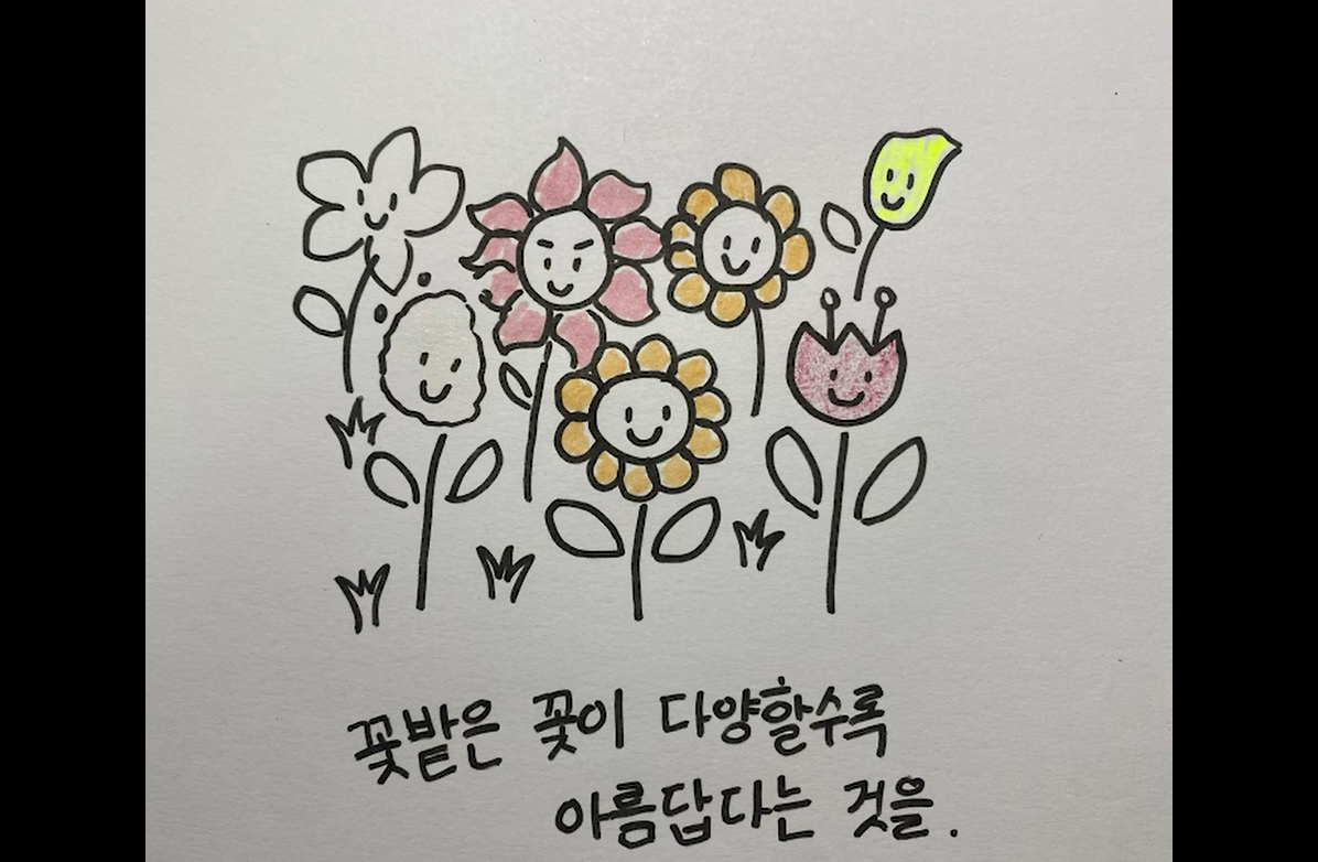 공모전 수상작(UCC)_나는 꽃이다.