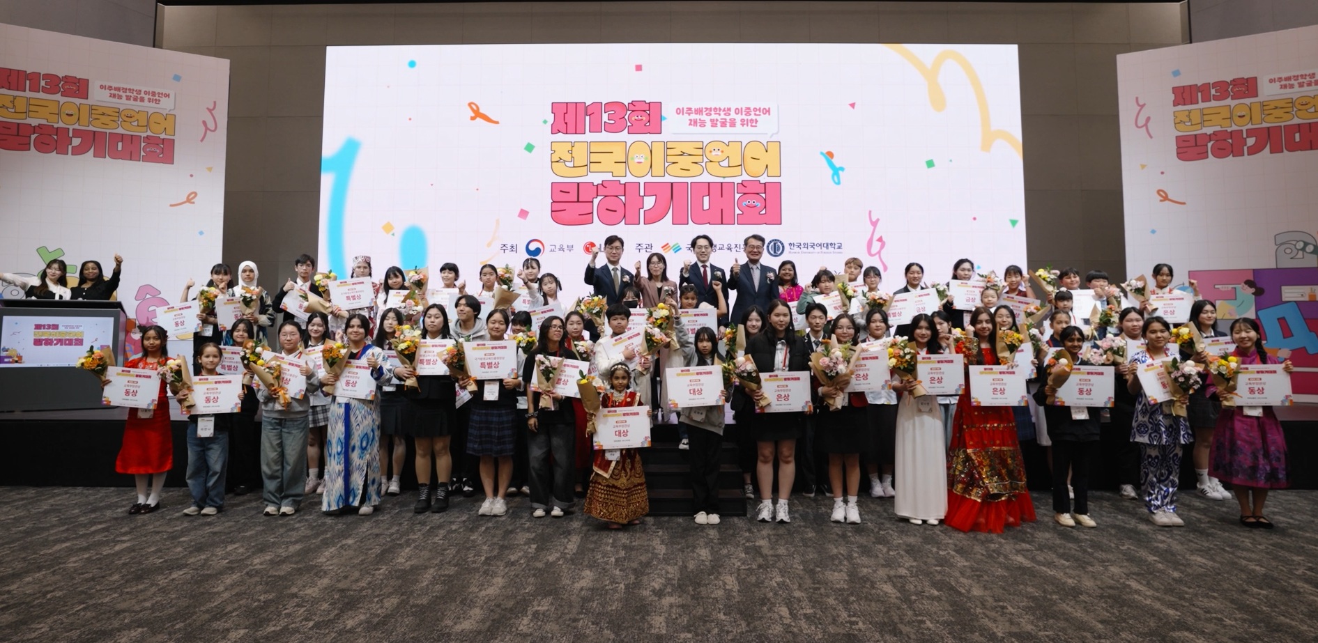 제13회 전국이중언어말하기대회 현장 스케치 영상