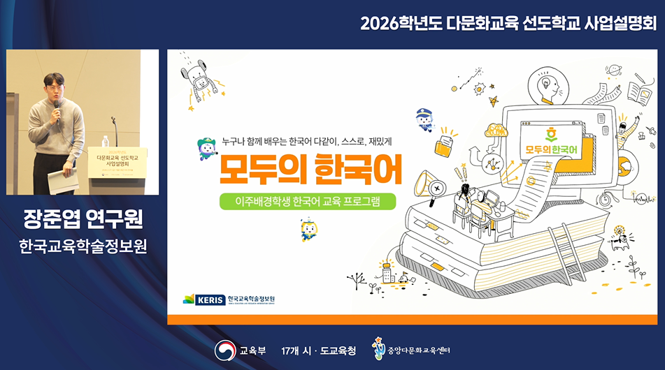 모두의 한국어 시스템 안내